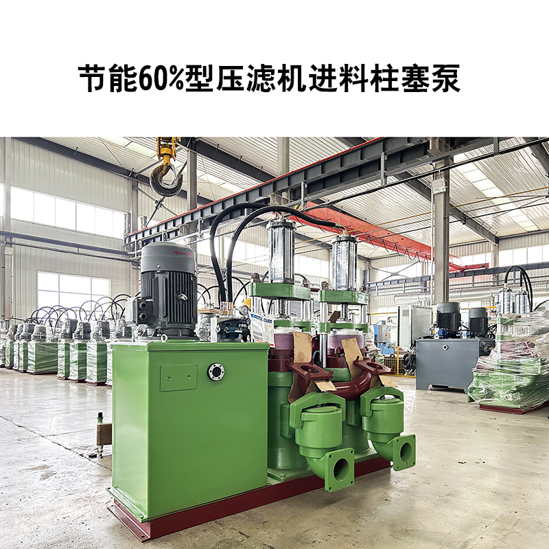 節(jié)能60%型壓濾機進料柱塞泵-07 節(jié)能60%型壓濾機進料柱塞泵-07