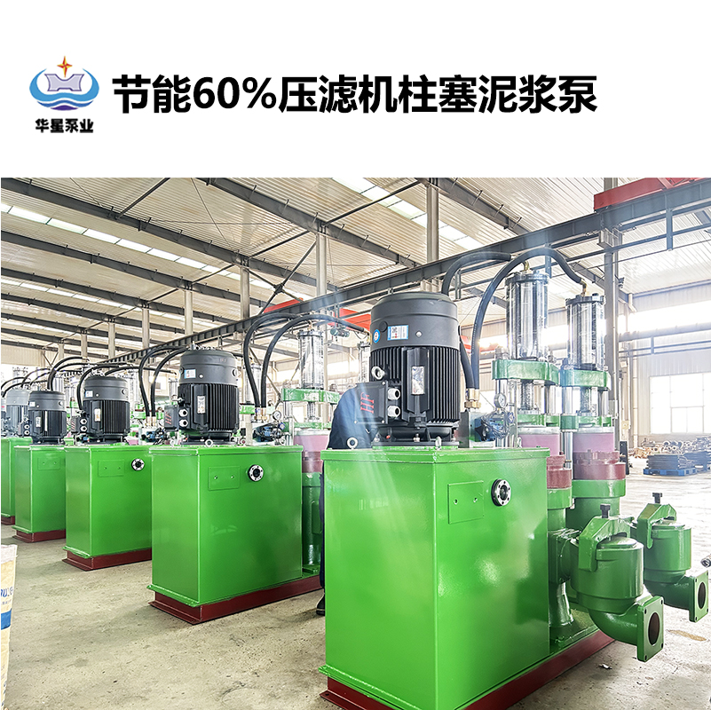節能60%壓濾機柱塞泥漿泵-10.jpg 節能60%壓濾機柱塞泥漿泵-10.jpg