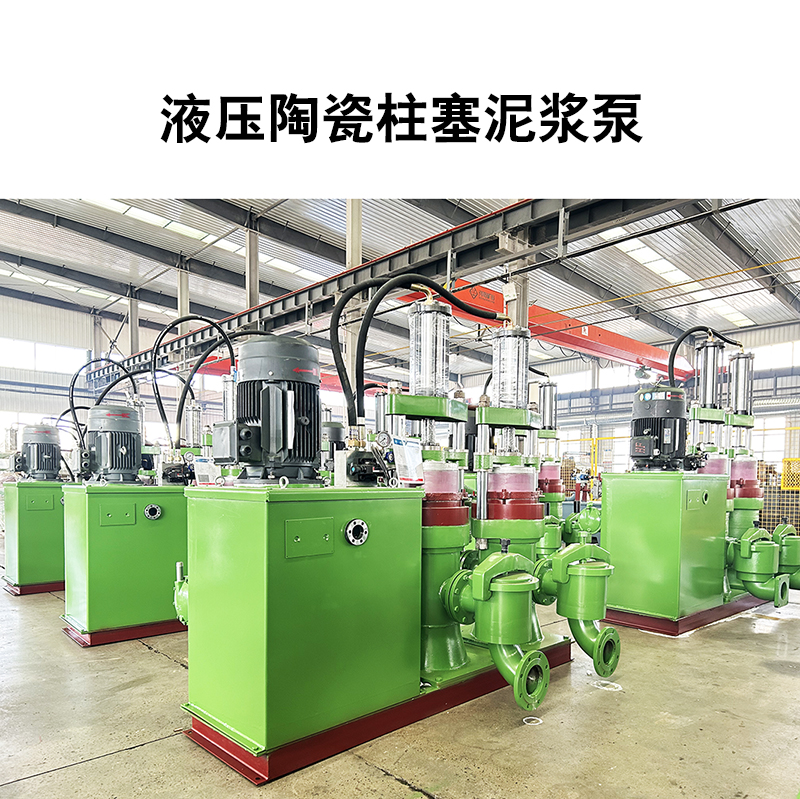 如何根據(jù)云母礦漿的特性和輸送要求選擇合適的陶瓷柱塞泵？