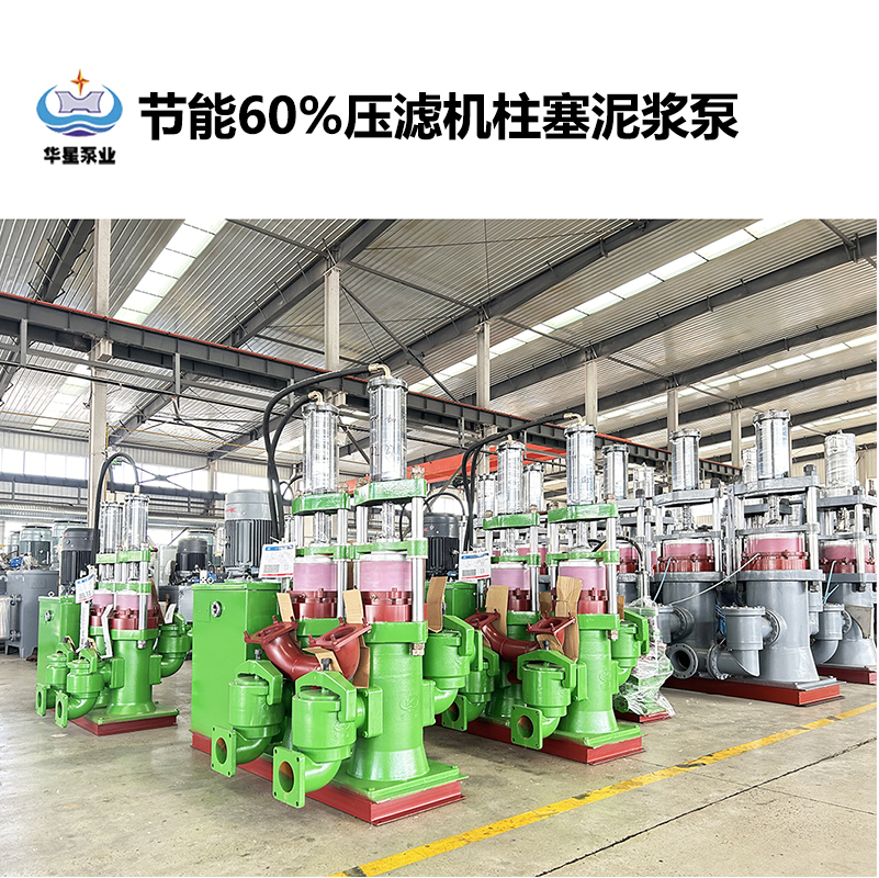 節能60%壓濾機柱塞泥漿泵-04.jpg