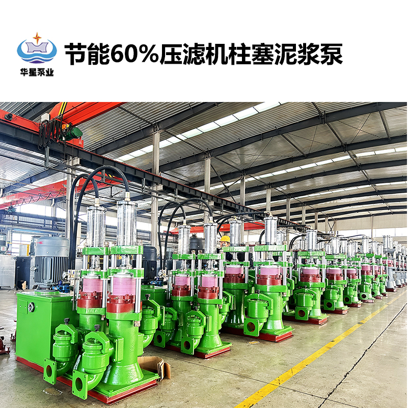 節(jié)能60%壓濾機柱塞泥漿泵-32.jpg 節(jié)能60%壓濾機柱塞泥漿泵-32.jpg