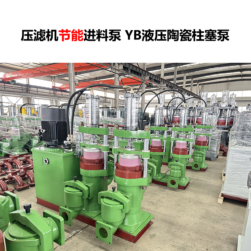 壓濾機進料泵 YB液壓陶瓷柱塞泵-27.jpg 壓濾機進料泵 YB液壓陶瓷柱塞泵-27.jpg