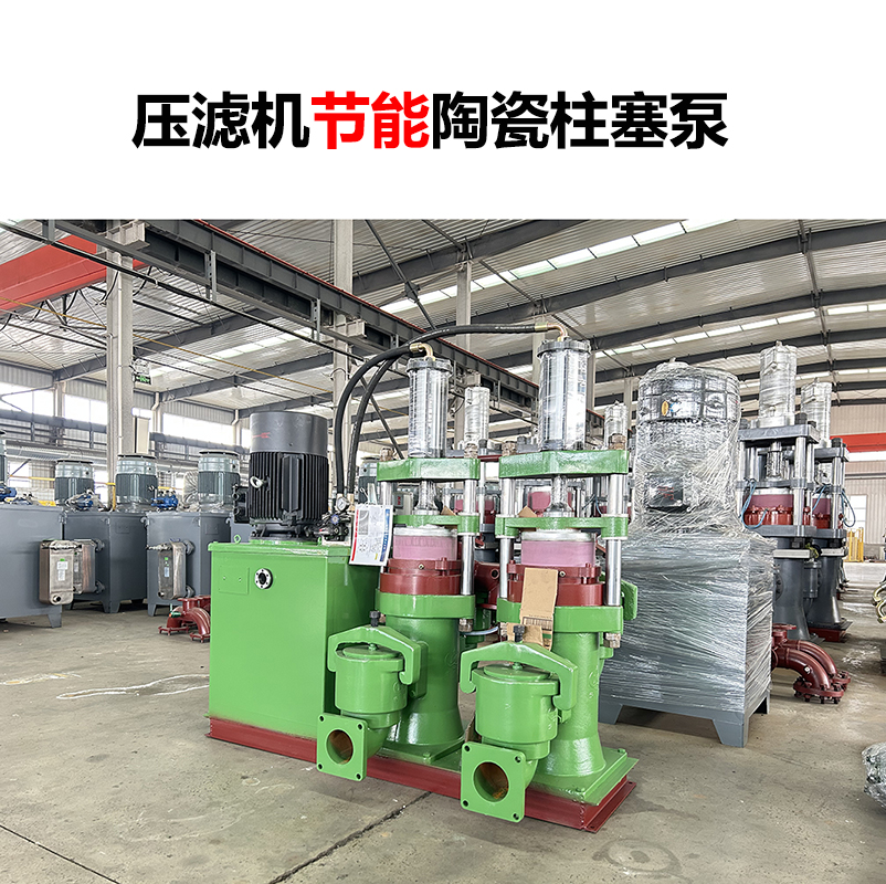 壓濾機節能陶瓷柱塞泵-43