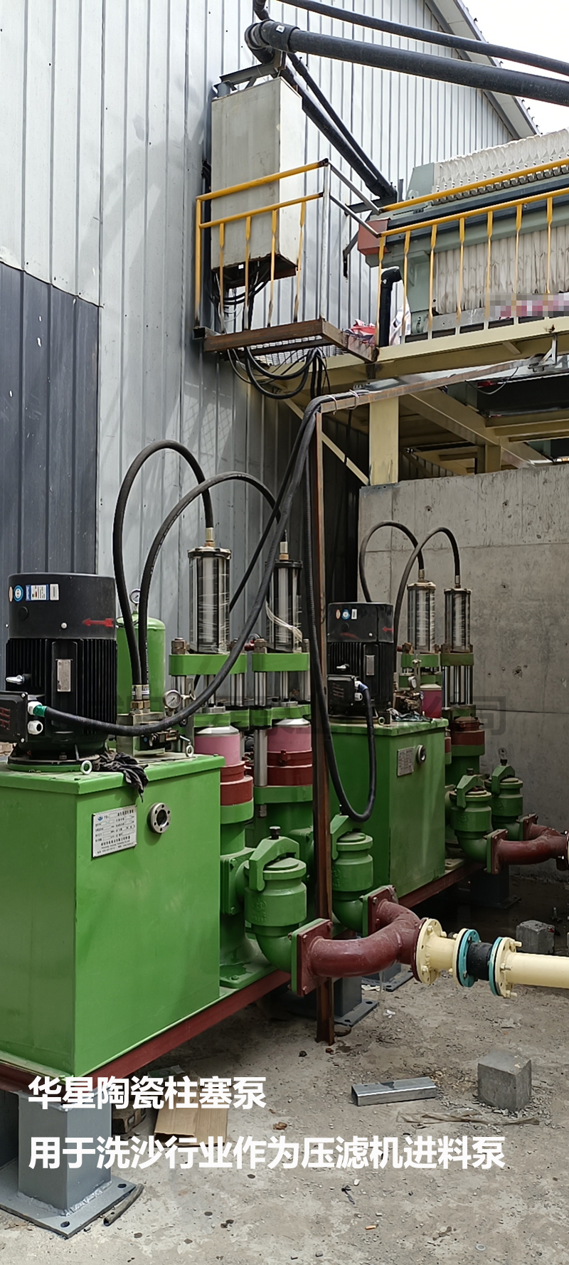 洗沙廠使用YBH300-60立式柱塞泵現(xiàn)場