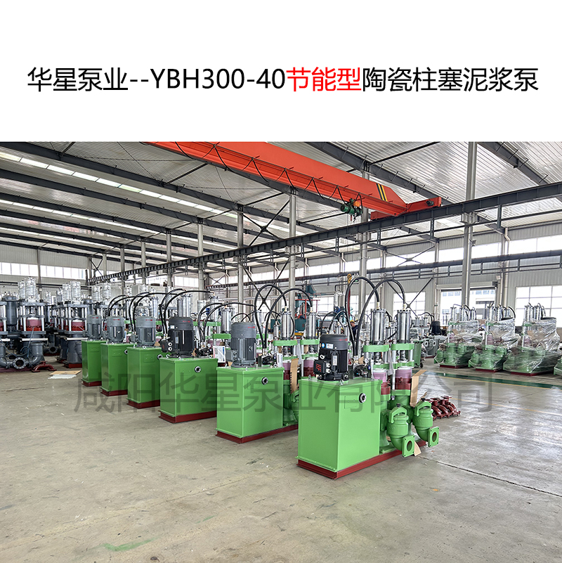 YB300液壓驅動泵