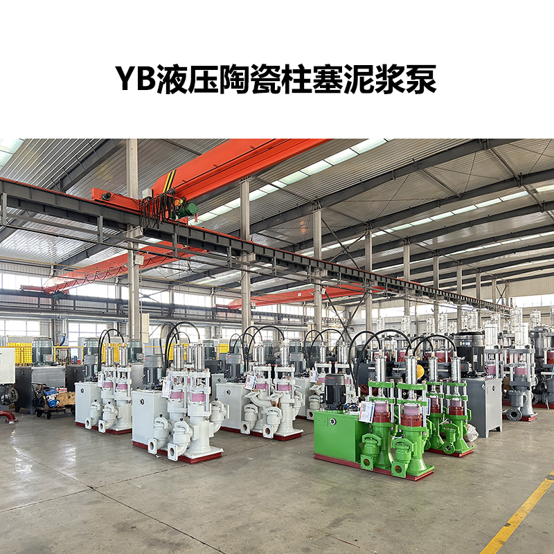 陶瓷泥漿輸送泵